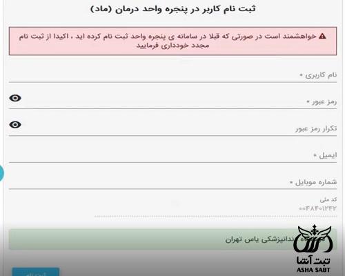 ورود به سایت ماد